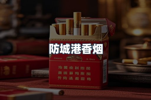 云霄系列香烟